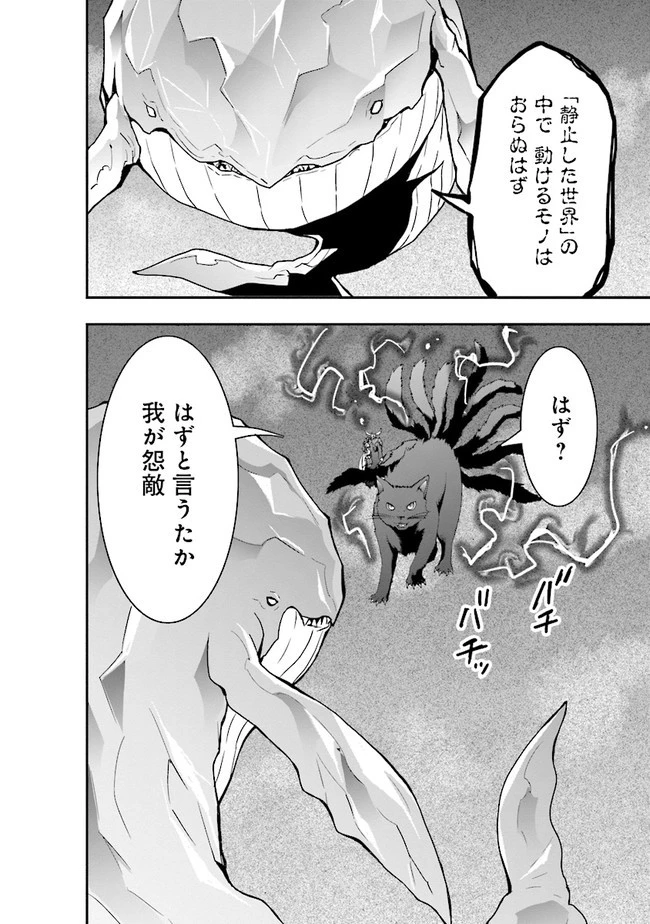 その冒険者、取り扱い注意。 第6話 - 2