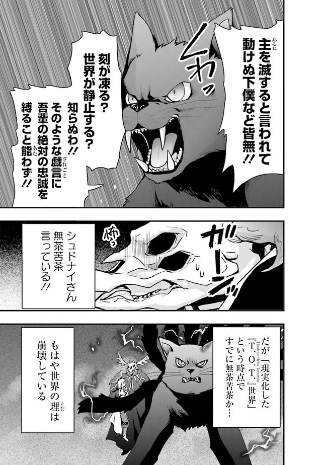 その冒険者、取り扱い注意。 第6話 - 3