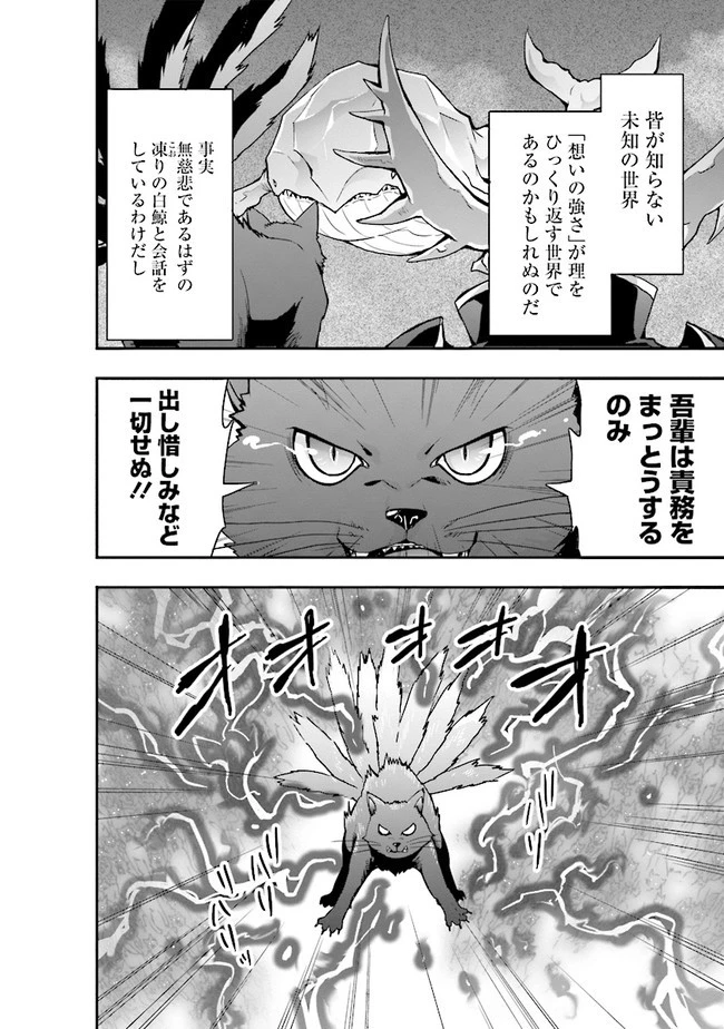 その冒険者、取り扱い注意。 第6話 - 4