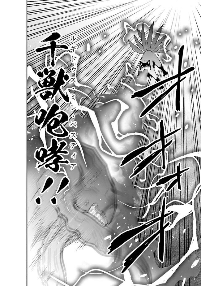 その冒険者、取り扱い注意。 第6話 - 6