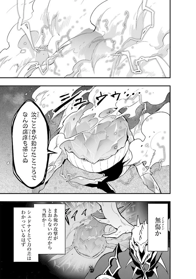 その冒険者、取り扱い注意。 第6話 - 7