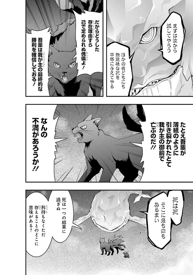 その冒険者、取り扱い注意。 第6話 - 8