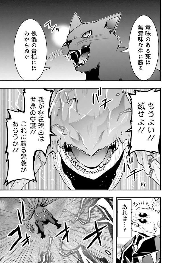 その冒険者、取り扱い注意。 第6話 - 9