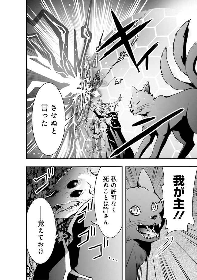 その冒険者、取り扱い注意。 第6話 - 10