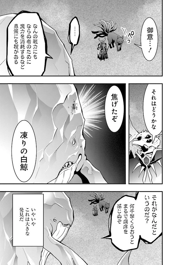 その冒険者、取り扱い注意。 第6話 - 11