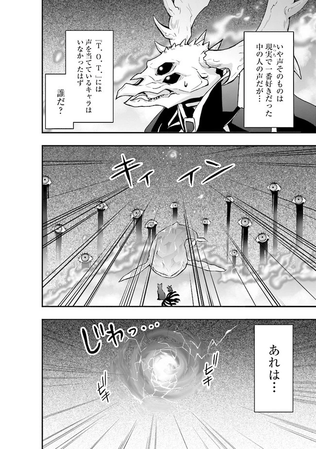 その冒険者、取り扱い注意。 第6話 - 16