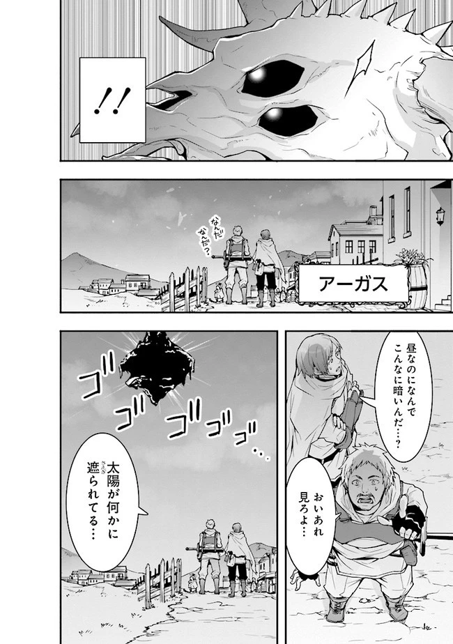 その冒険者、取り扱い注意。 第6話 - 18