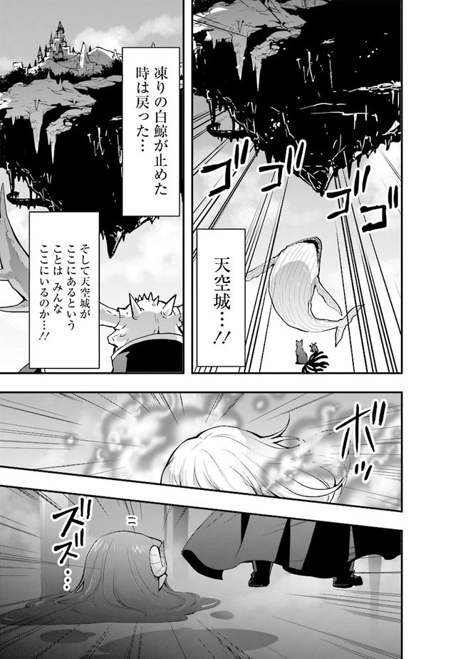 その冒険者、取り扱い注意。 第6話 - 19