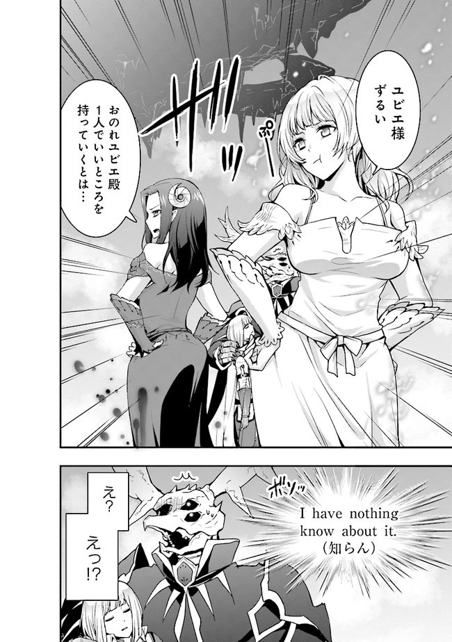 その冒険者、取り扱い注意。 第6話 - 20