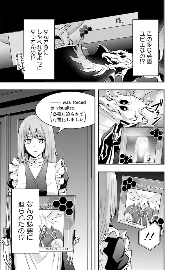 その冒険者、取り扱い注意。 第6話 - 21