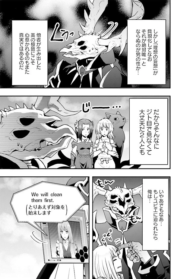 その冒険者、取り扱い注意。 第6話 - 23