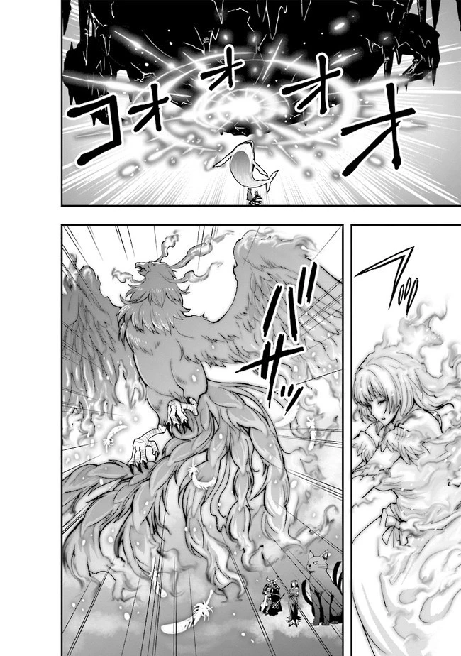 その冒険者、取り扱い注意。 第6話 - 24