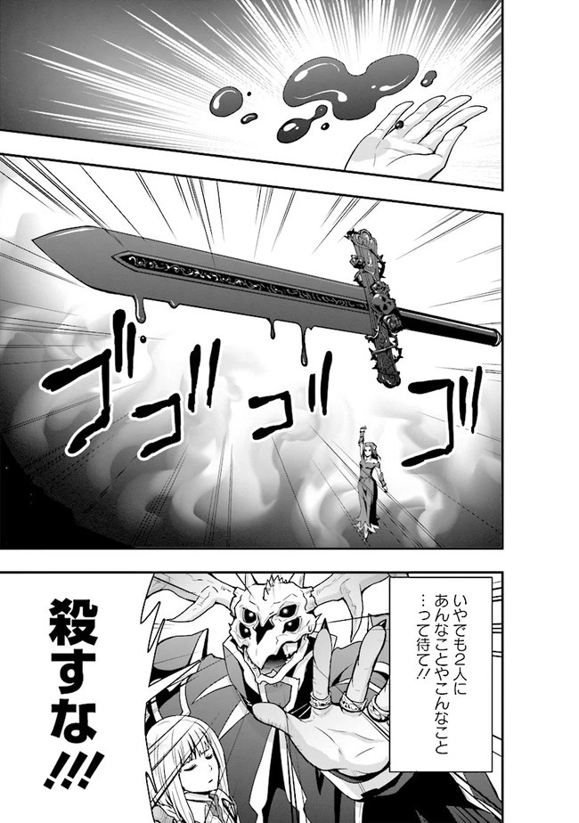 その冒険者、取り扱い注意。 第6話 - 25