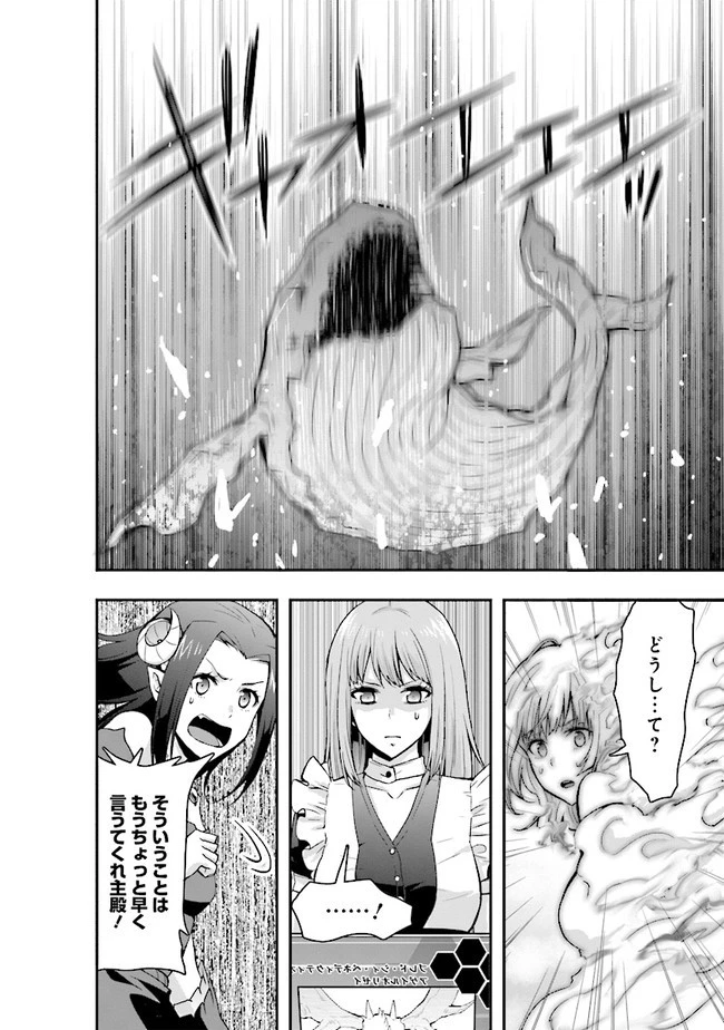 その冒険者、取り扱い注意。 第6話 - 28