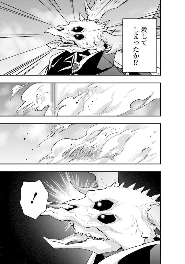 その冒険者、取り扱い注意。 第6話 - 29