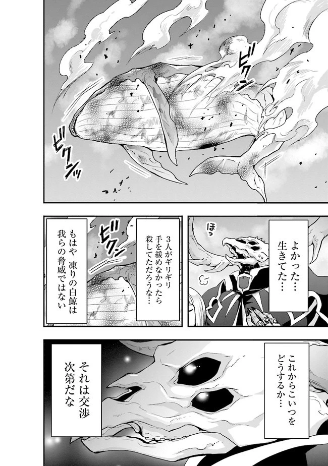 その冒険者、取り扱い注意。 第6話 - 30