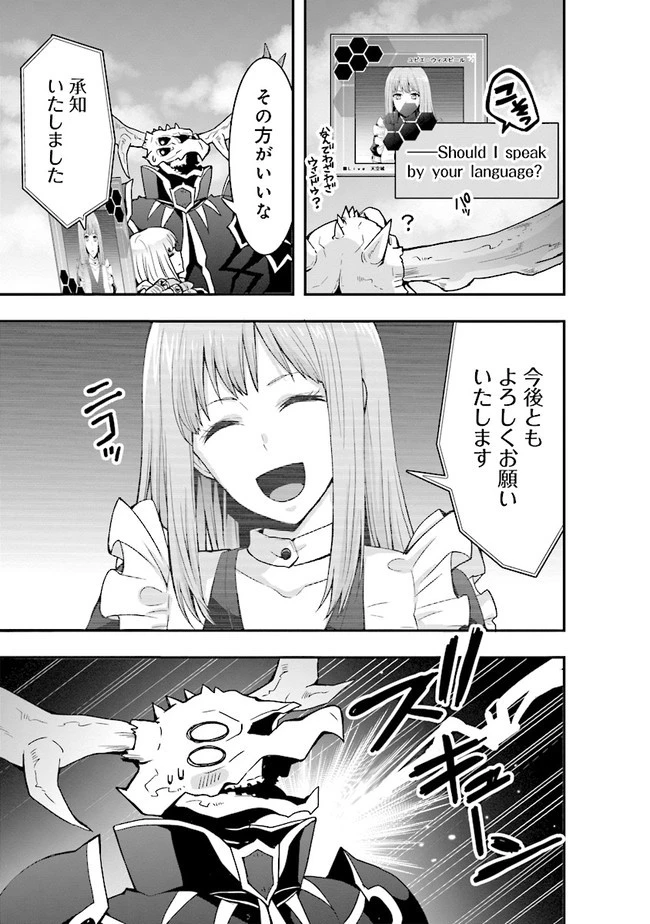 その冒険者、取り扱い注意。 第6話 - 31