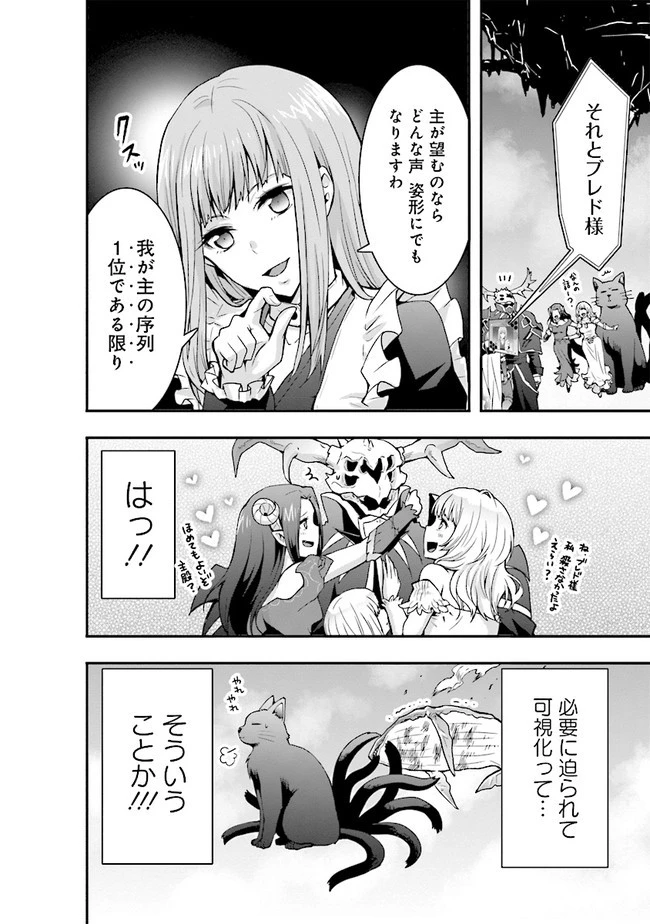 その冒険者、取り扱い注意。 第6話 - 32