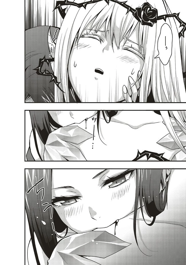 その冒険者、取り扱い注意。 第8話 - 8