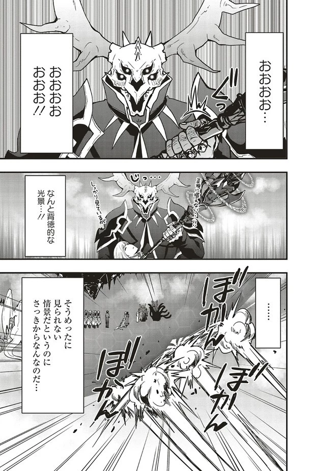 その冒険者、取り扱い注意。 第8話 - 9