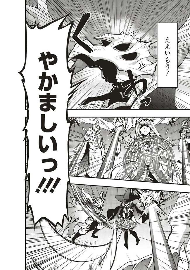 その冒険者、取り扱い注意。 第8話 - 10