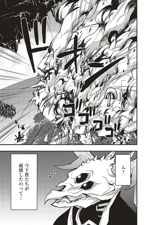 その冒険者、取り扱い注意。 第8話 - 11