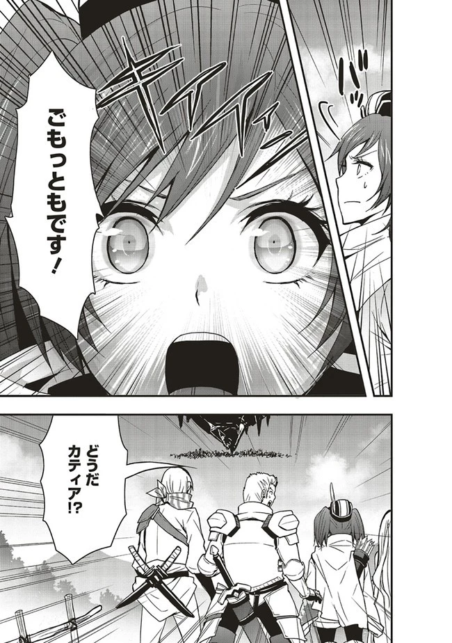 その冒険者、取り扱い注意。 第8話 - 17