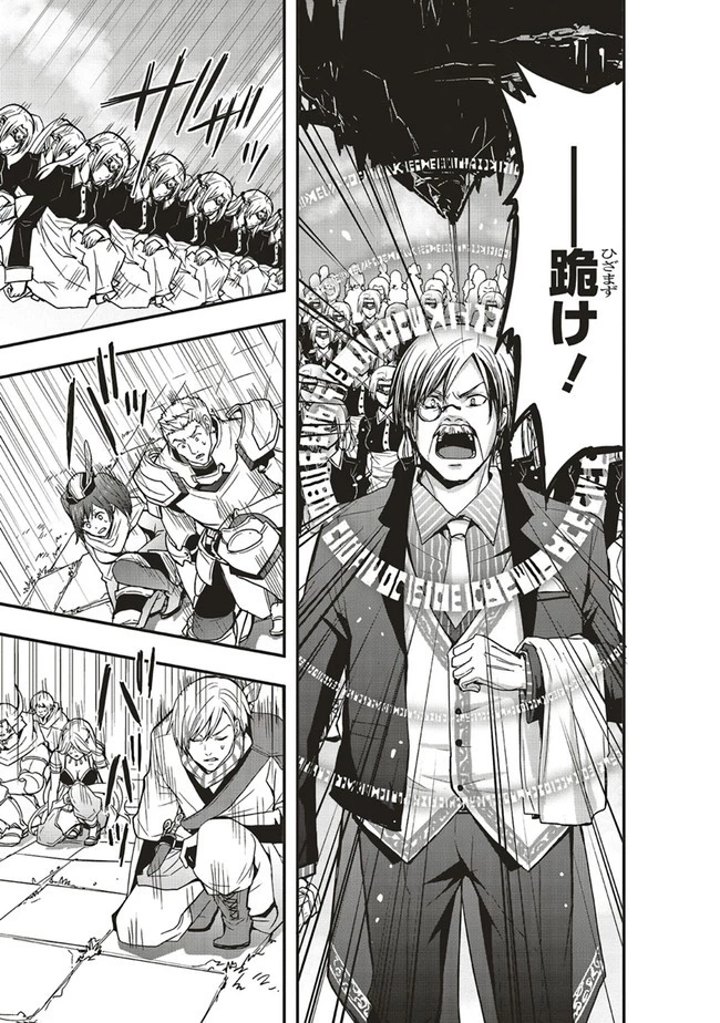 その冒険者、取り扱い注意。 第8話 - 23