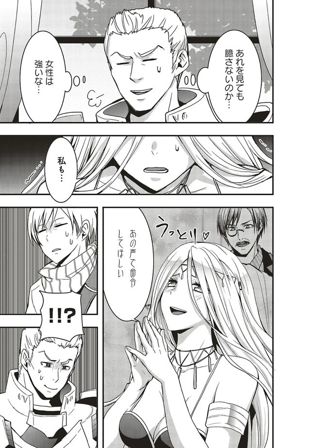 その冒険者、取り扱い注意。 第10話 - 5