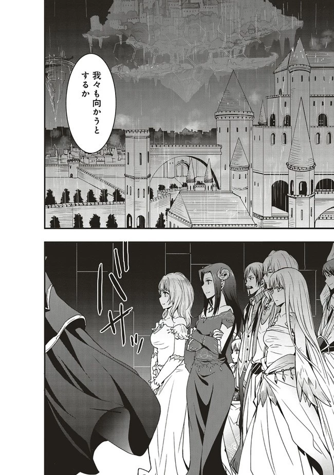 その冒険者、取り扱い注意。 第10話 - 12