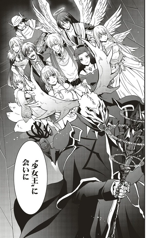 その冒険者、取り扱い注意。 第10話 - 13