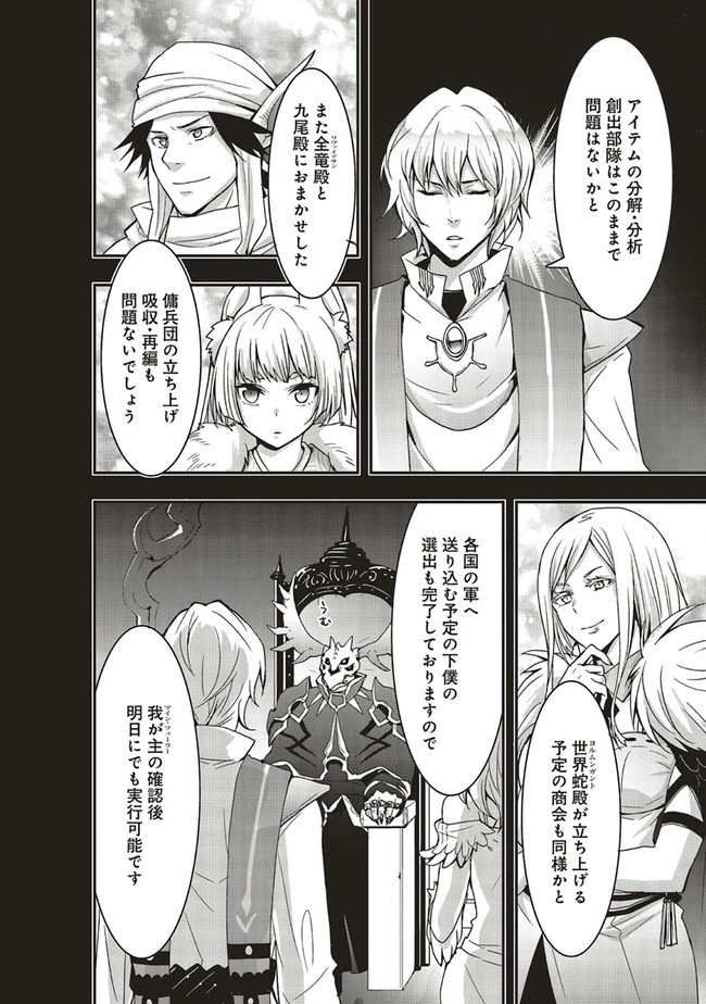 その冒険者、取り扱い注意。 第11話 - 2