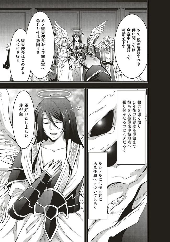 その冒険者、取り扱い注意。 第11話 - 5