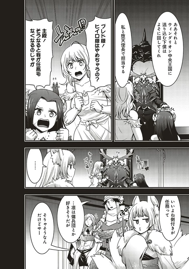 その冒険者、取り扱い注意。 第11話 - 6