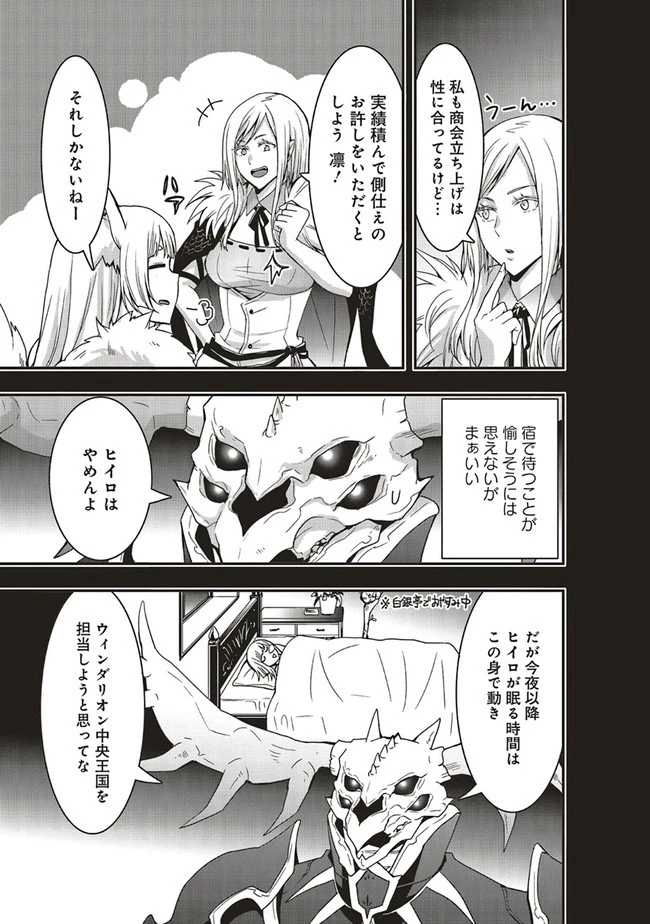 その冒険者、取り扱い注意。 第11話 - 7