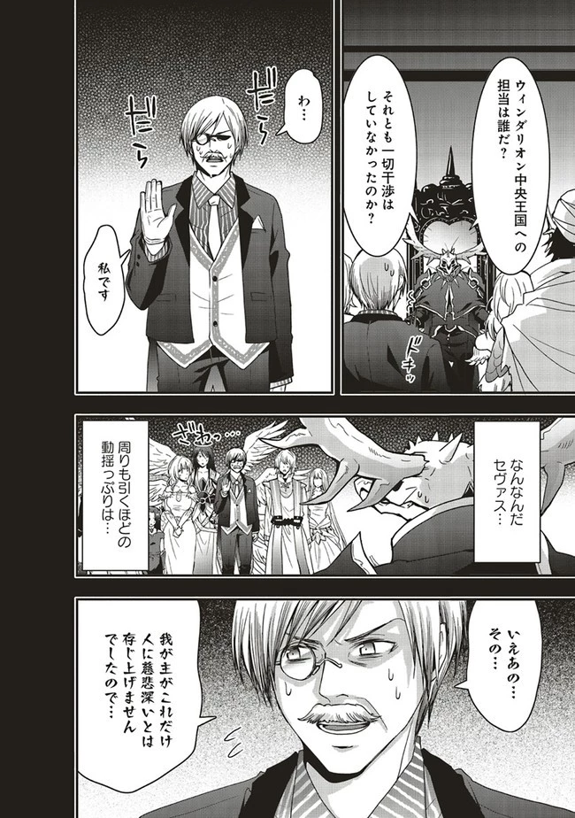 その冒険者、取り扱い注意。 第11話 - 12