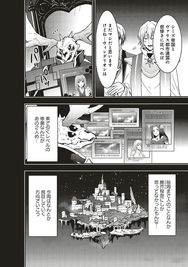 その冒険者、取り扱い注意。 第11話 - 14