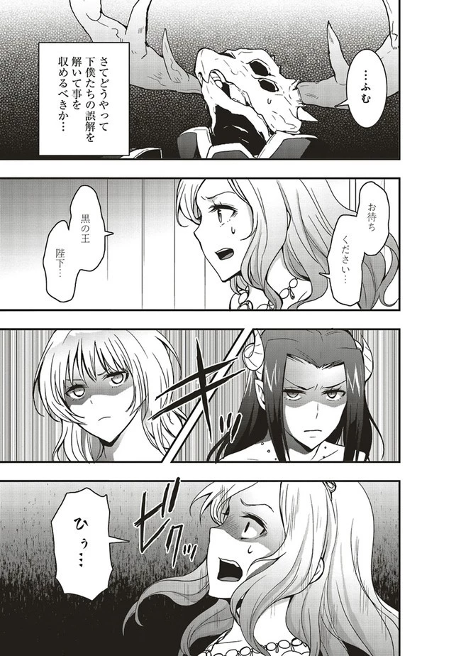 その冒険者、取り扱い注意。 第12話 - 7