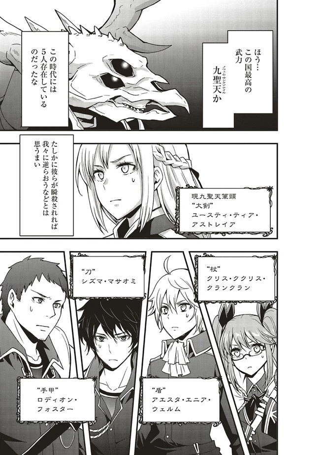 その冒険者、取り扱い注意。 第12話 - 13