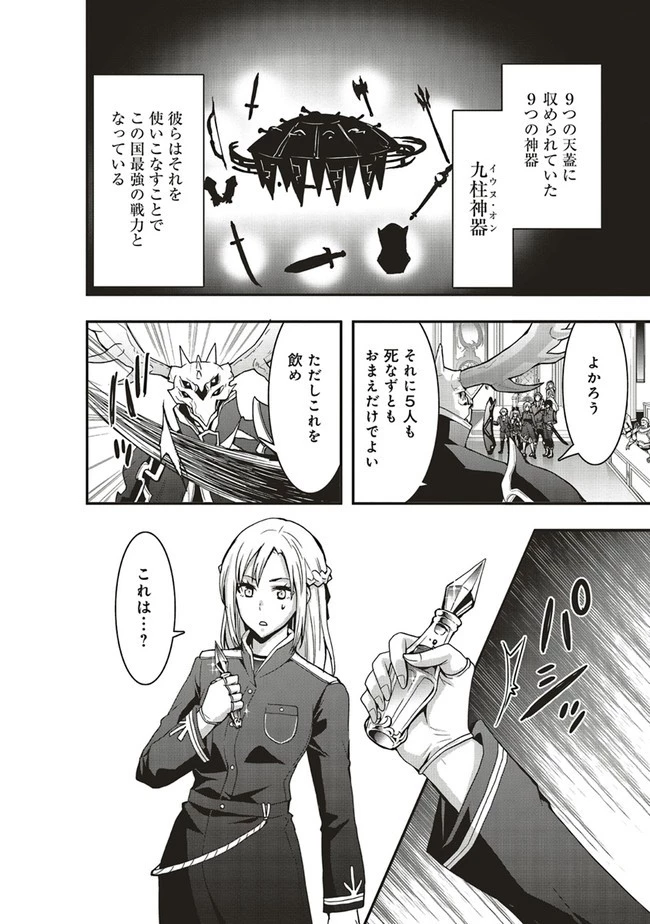 その冒険者、取り扱い注意。 第12話 - 14