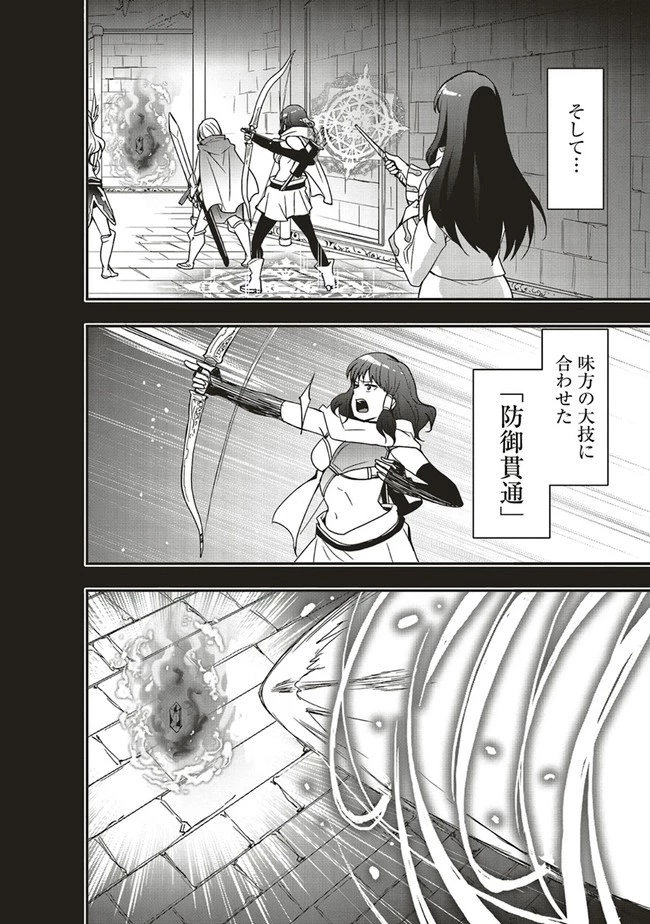 その冒険者、取り扱い注意。 第14話 - 4