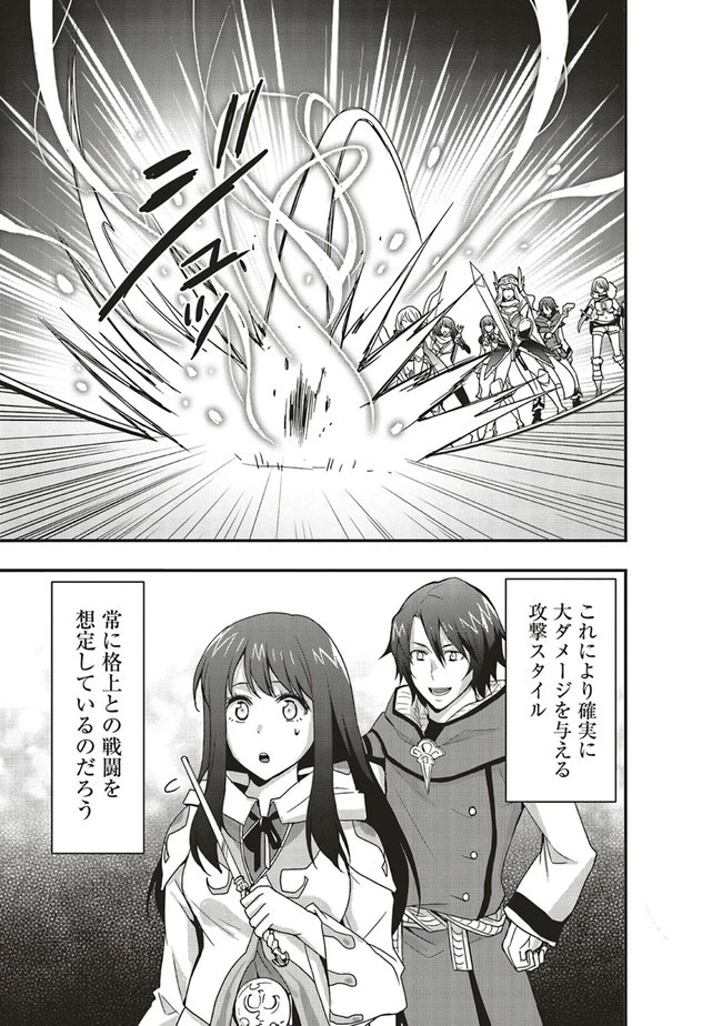 その冒険者、取り扱い注意。 第14話 - 5