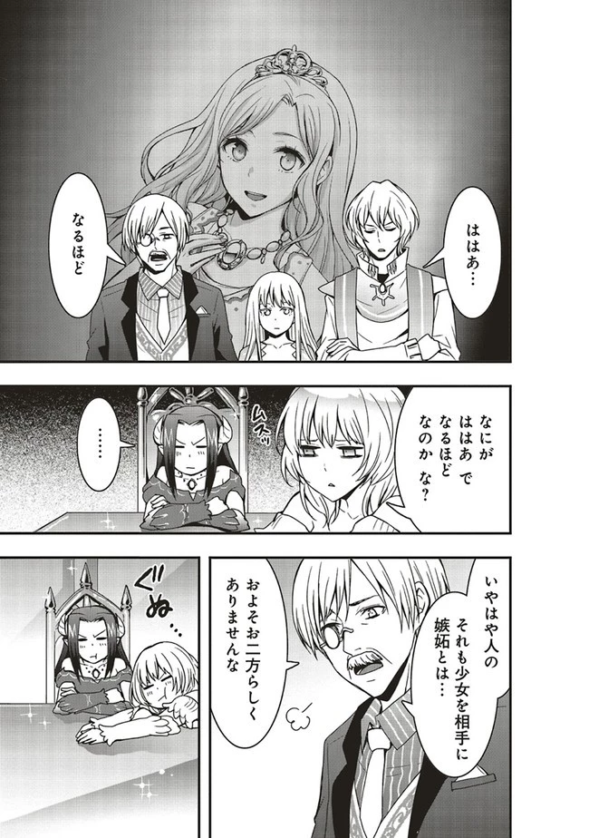 その冒険者、取り扱い注意。 第15話 - 5