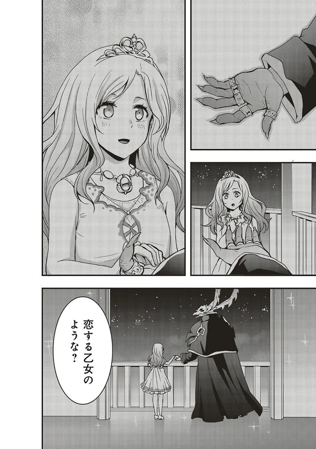 その冒険者、取り扱い注意。 第15話 - 10