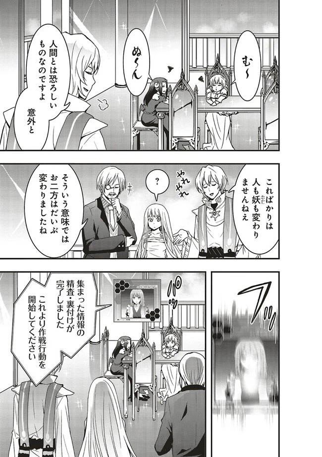 その冒険者、取り扱い注意。 第15話 - 11