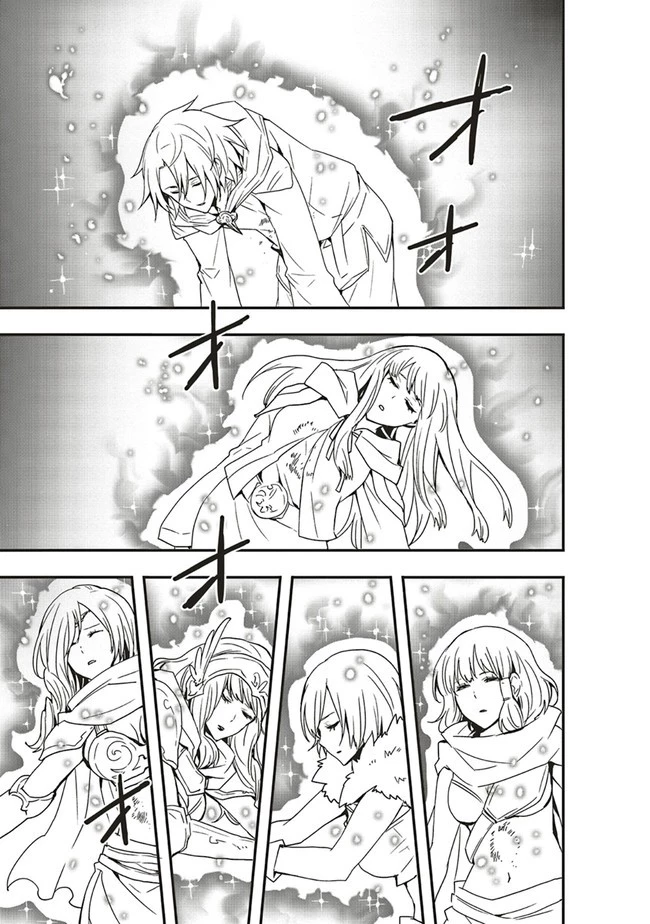 その冒険者、取り扱い注意。 第16話 - 3