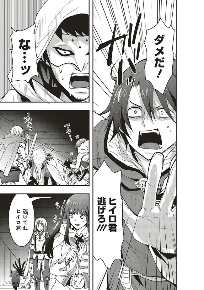 その冒険者、取り扱い注意。 第16話 - 9