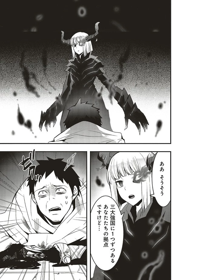 その冒険者、取り扱い注意。 第17話 - 1