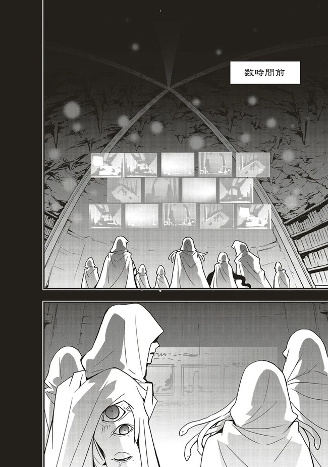 その冒険者、取り扱い注意。 第17話 - 4