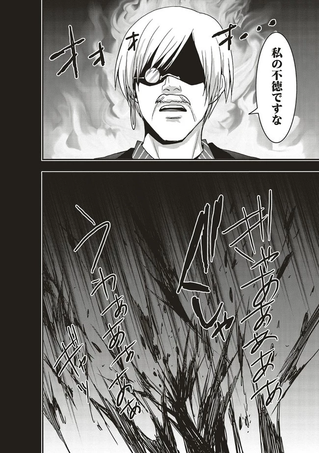 その冒険者、取り扱い注意。 第17話 - 12